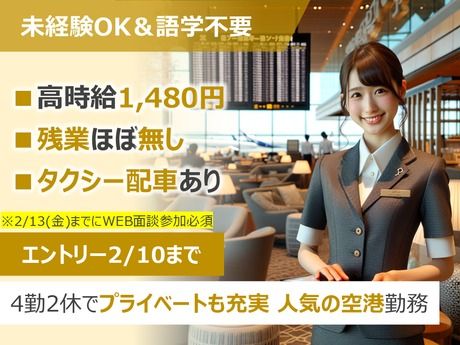 株式会社阪急トラベルサポート