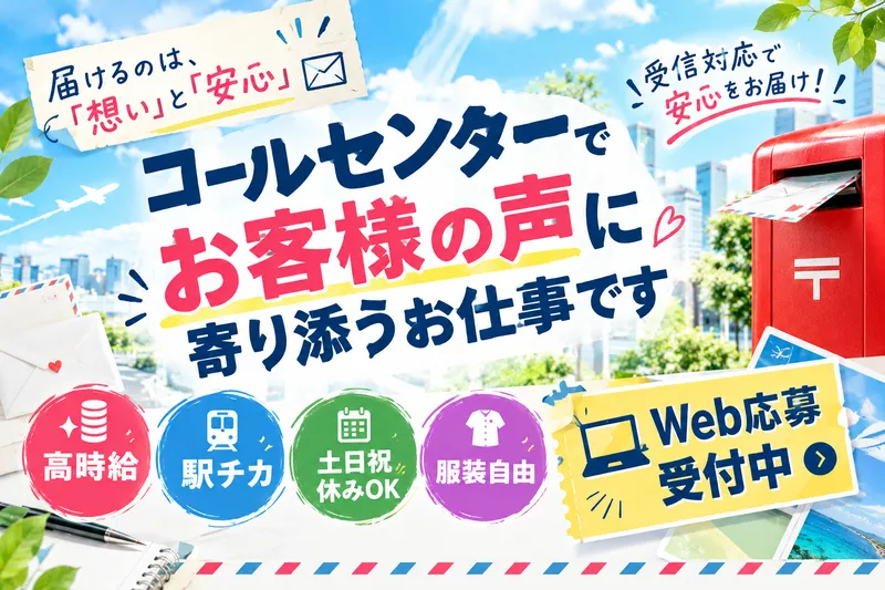 エクスエージェント株式会社/札幌駅のアルバイト・バイト求人情報