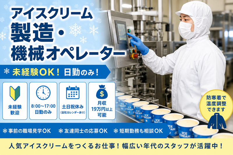 株式会社ジョブマックスソリューションズのアルバイト・バイト求人情報-04