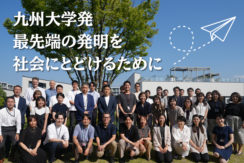 九大OIP株式会社の求人・転職情報
