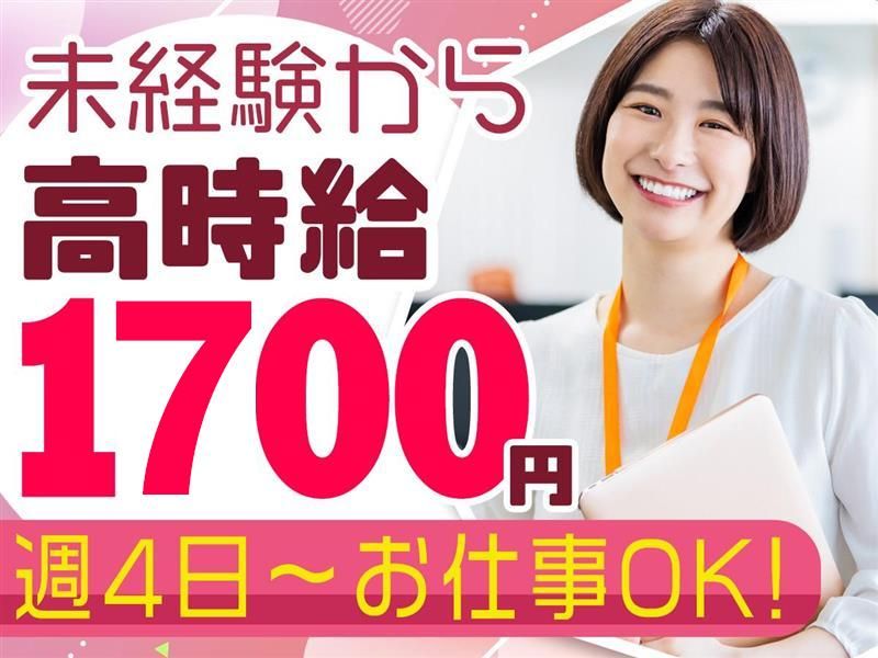 株式会社エーエスピー　本社のアルバイト・バイト求人情報-03
