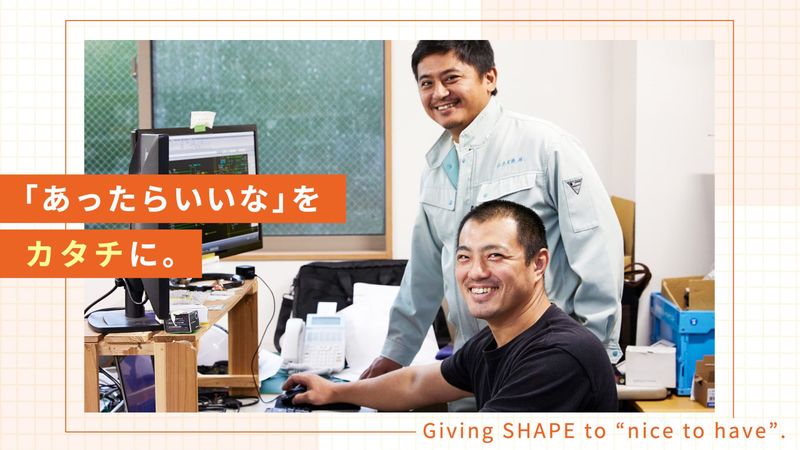 山本電機株式会社の求人・転職情報