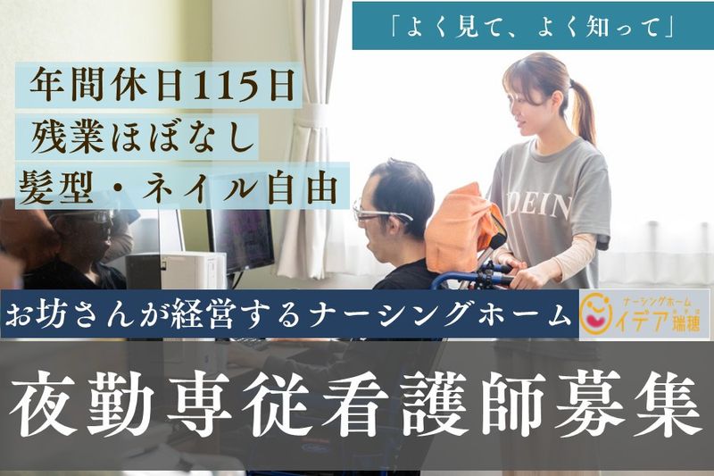 株式会社ideinの求人・転職情報