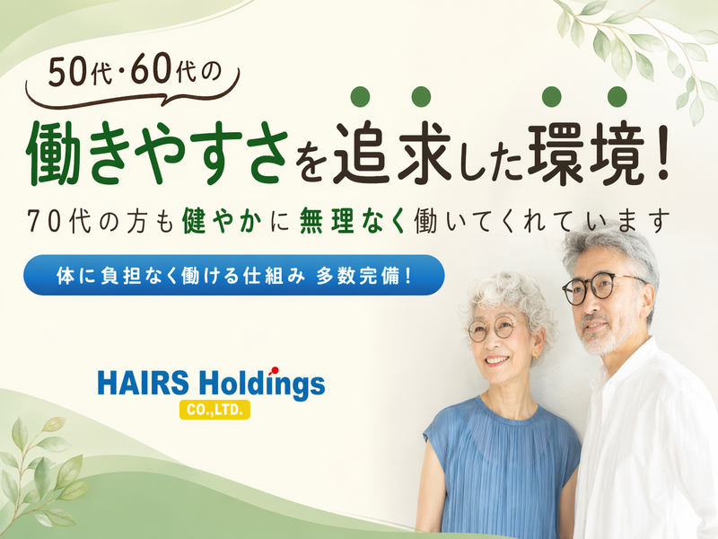 株式会社ヘアーズ・ホールディングス　髪ラボ 要町店のアルバイト・バイト求人情報-25
