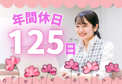 社会福祉法人友愛学園　はぁとぴあ原宿の求人・転職情報