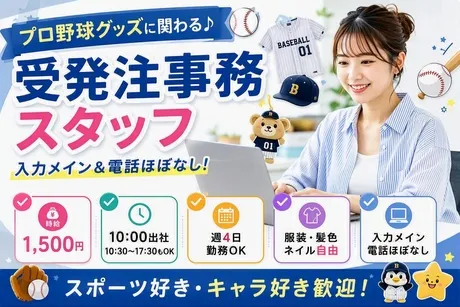 株式会社パソナジョイナスのアルバイト・バイト求人情報