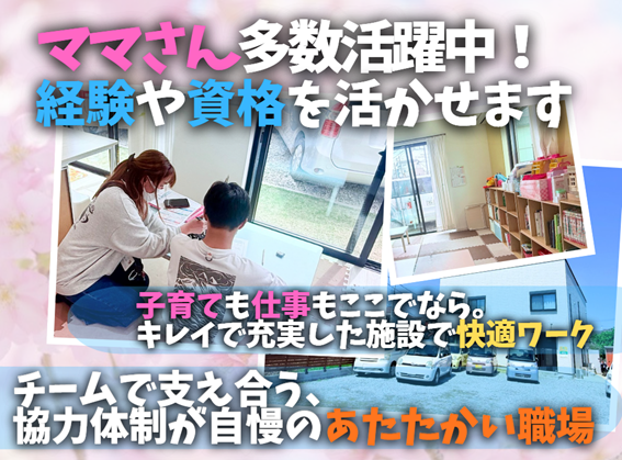 おうるの木　茅ヶ崎のアルバイト・バイト求人情報-01