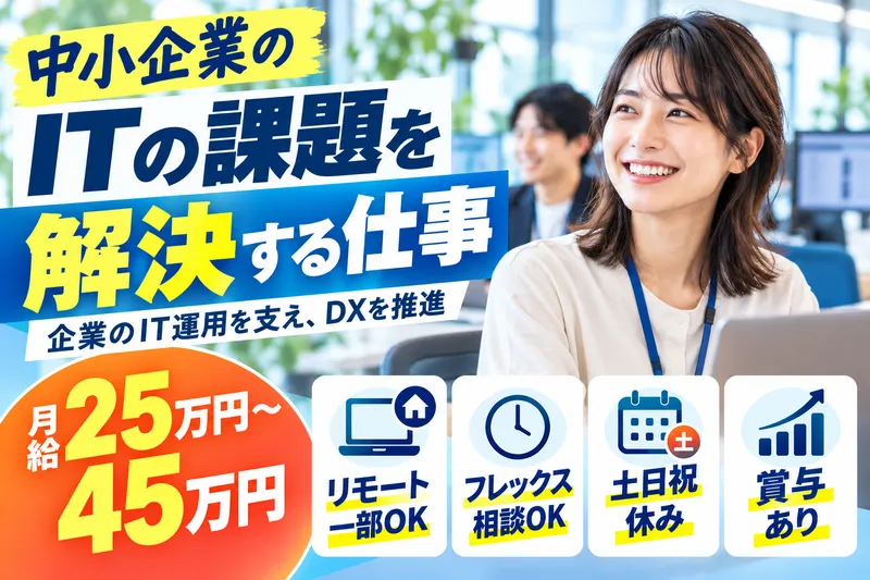 ネイバーズ株式会社-0004の求人・転職情報