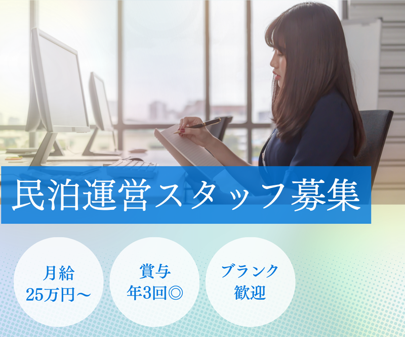 八翔ビル管理株式会社の求人・転職情報