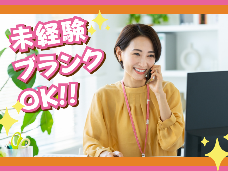 株式会社グローバル・スタッフの求人・転職情報