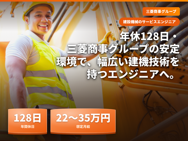 株式会社 レンタルのニッケンの求人・転職情報