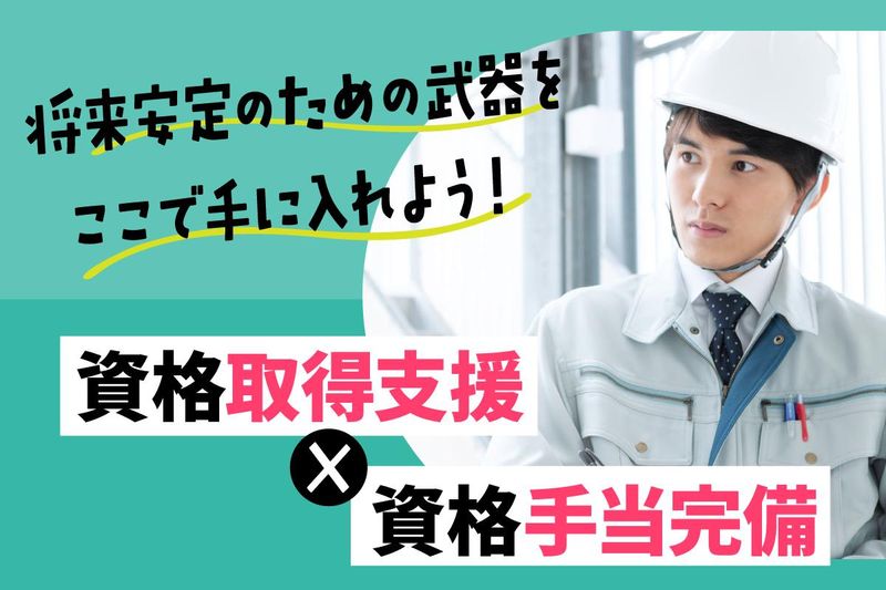 株式会社トーウン-0003の求人・転職情報