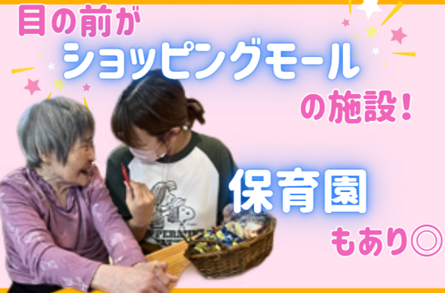 社会福祉法人おきつも福祉会　特別養護老人ホームゆうの求人・転職情報