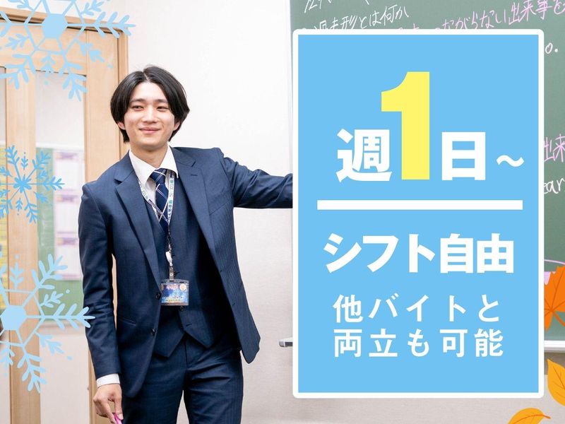 京葉学院　船橋校の派遣求人情報