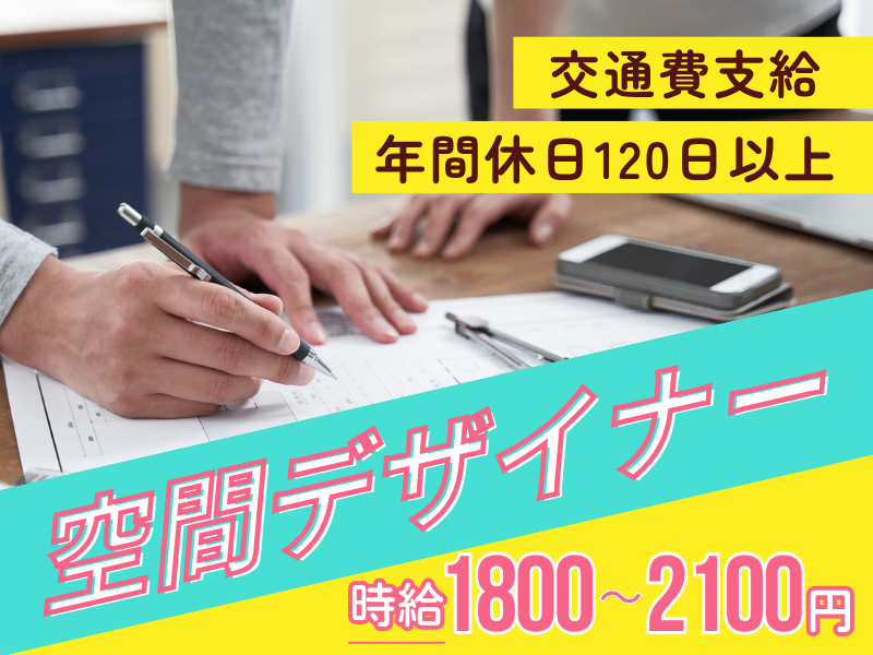 株式会社丹青ヒューマネットの派遣求人情報