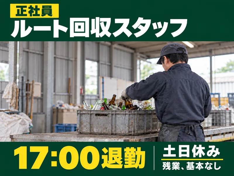 株式会社平本商会のアルバイト・バイト求人情報