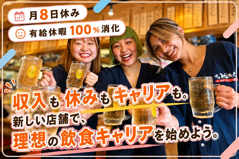 株式会社Cocorodiningの求人・転職情報