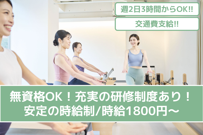 Pilates Mirror大岡山のアルバイト・バイト求人情報-17