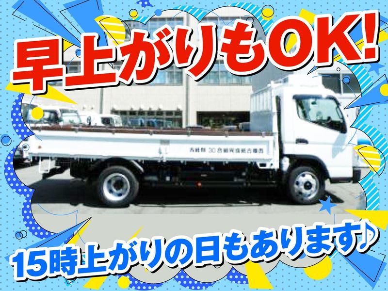 西播古紙協同組合のアルバイト・バイト求人情報-04