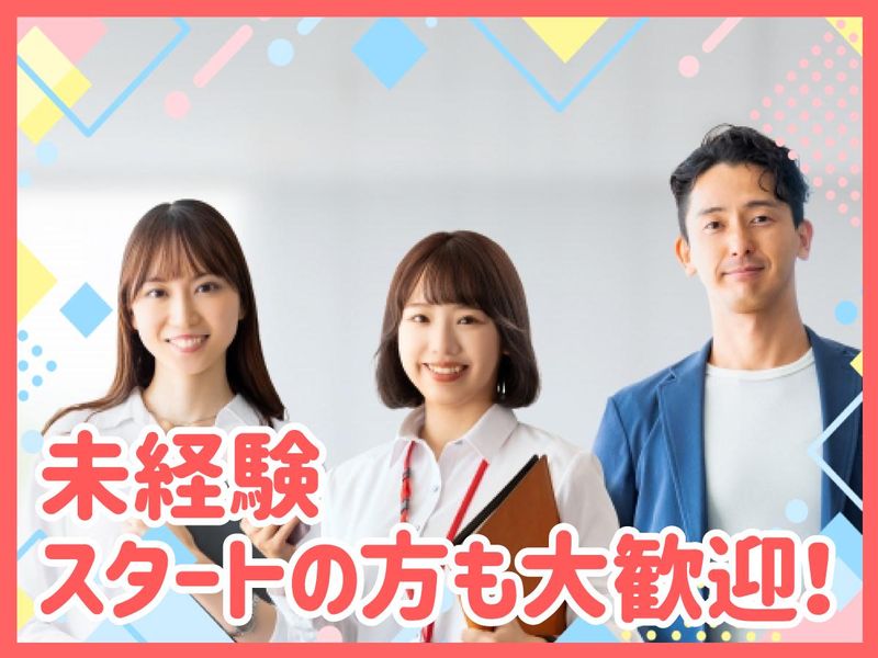 豊中市立文化芸術センターのアルバイト・バイト求人情報-04