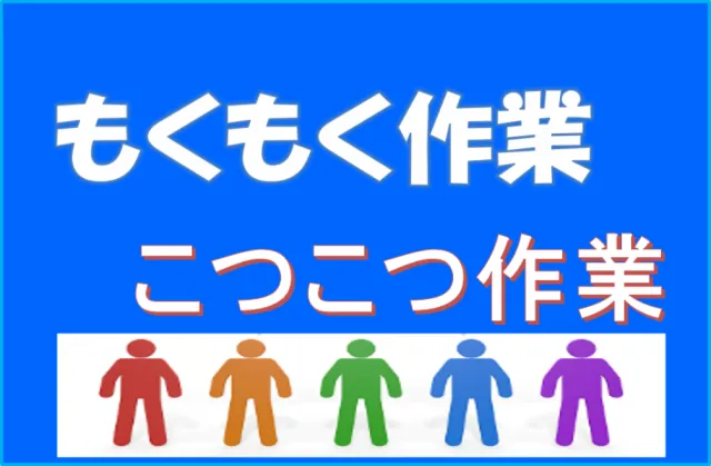 塩谷運輸建設株式会社の求人・転職情報