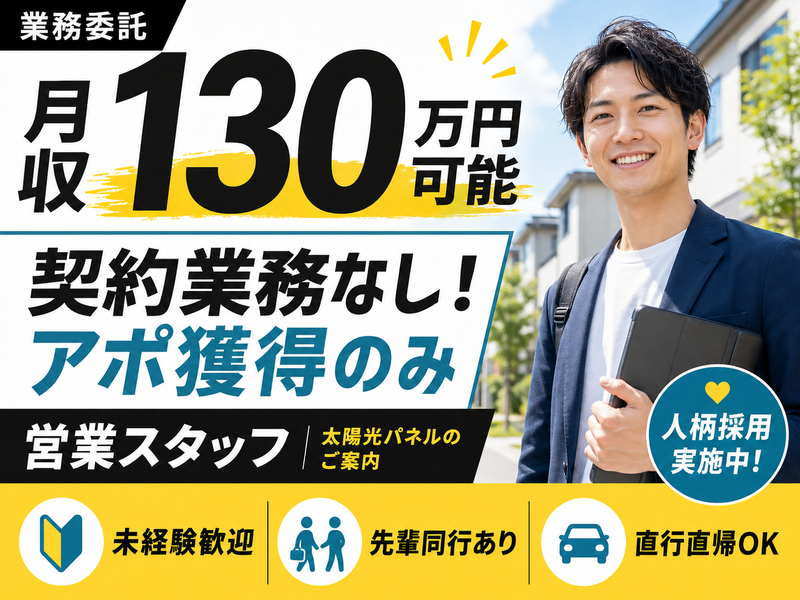 合同会社ＳＮＯＸの求人・転職情報