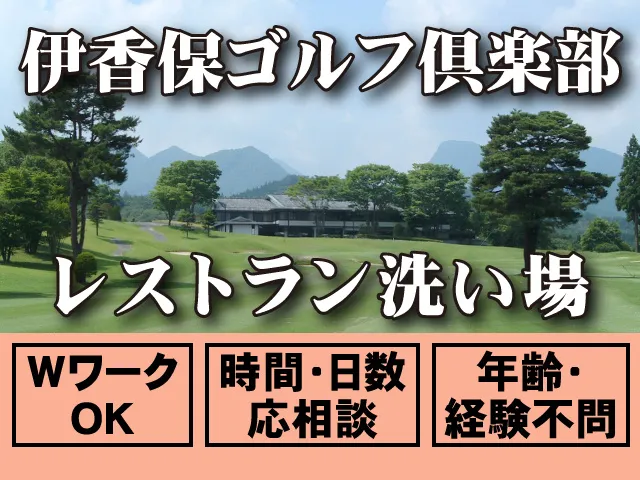 i･コンサルティング株式会社のアルバイト・バイト求人情報-01