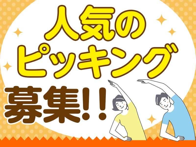 株式会社ジョブセレクト岡崎オフィス(派遣先:豊田市田籾町)の求人情報