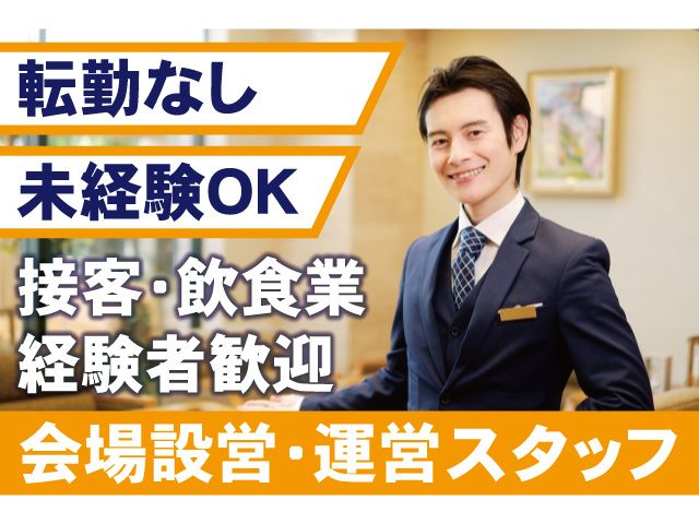 株式会社静風の求人・転職情報
