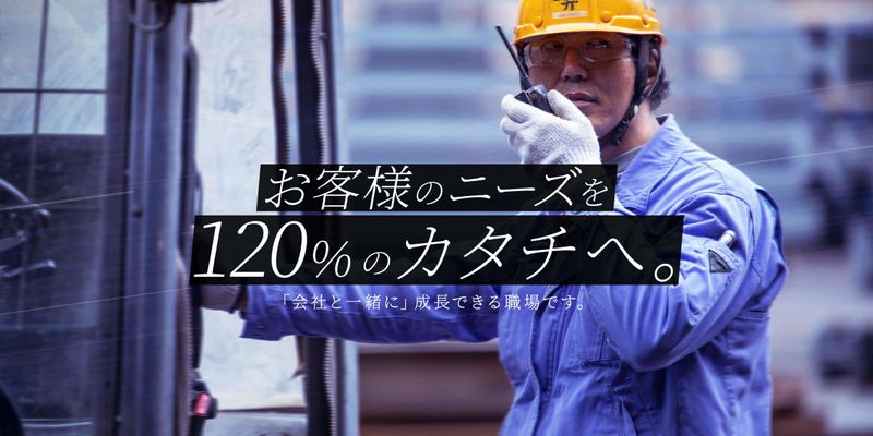 井上産業株式会社の求人・転職情報
