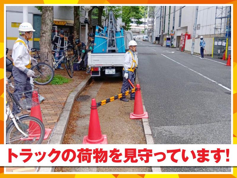 板宿駅(三和警備保障株式会社)のアルバイト・バイト求人情報-02