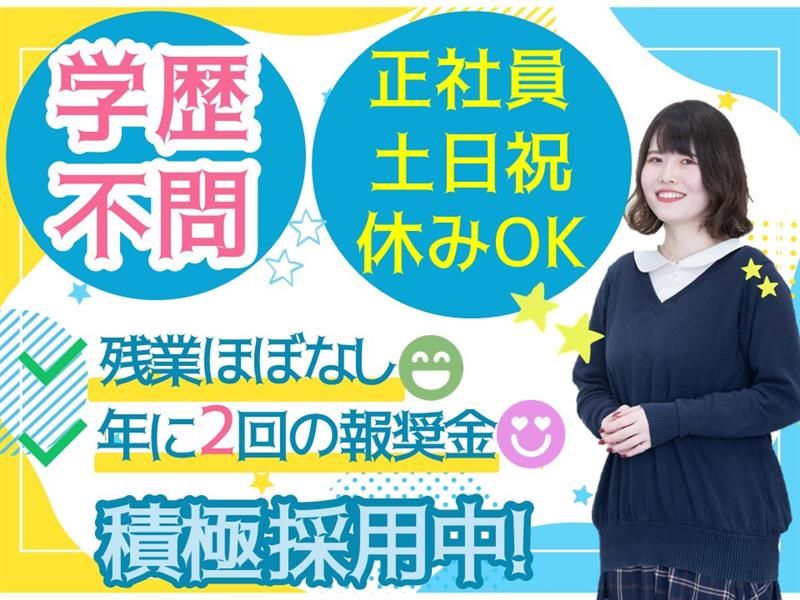 アルティウスリンク株式会社　(やまがたワークプレイス)の求人・転職情報