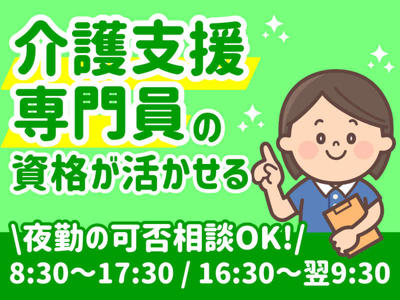 株式会社アートジャパンナガヤ設計の求人・転職情報
