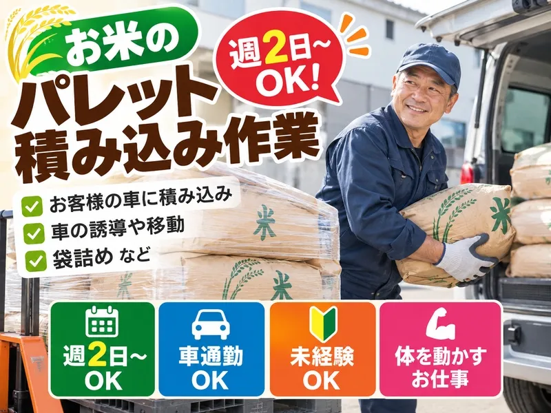 株式会社スターワークの求人・転職情報