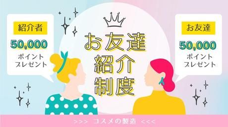 トランコムSC株式会社