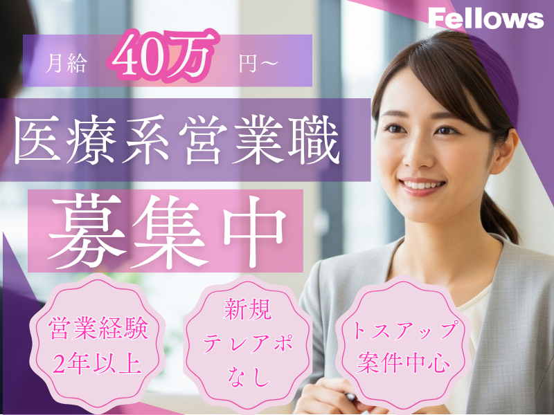 株式会社フェローズの求人・転職情報