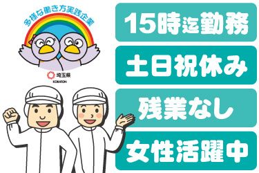 富士食品商事株式会社の求人・転職情報