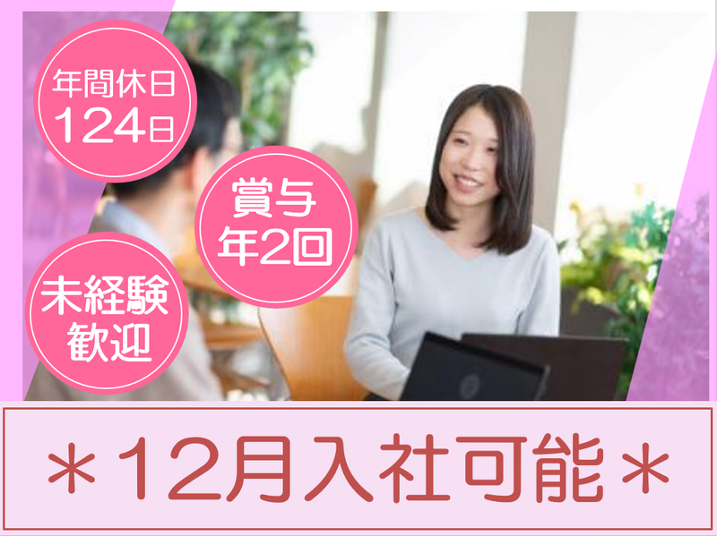 東北電力トランスコスモスマネジメントパートナー株式会社の求人・転職情報