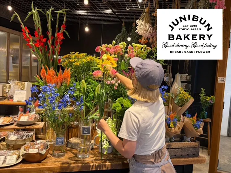 ジュウニブンベーカリー 三軒茶屋本店のアルバイト・バイト求人情報