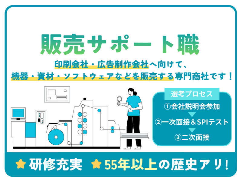 誠伸商事株式会社