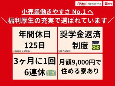 株式会社原信
