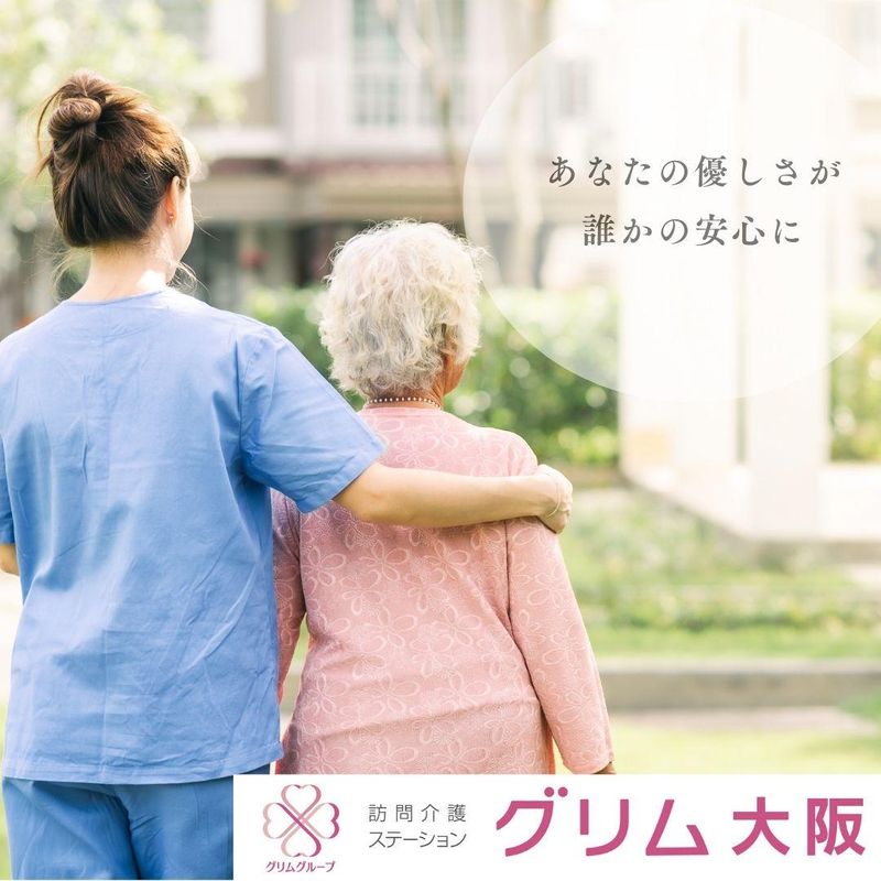 グリム大阪(神戸市エリア)のアルバイト・バイト求人情報-04
