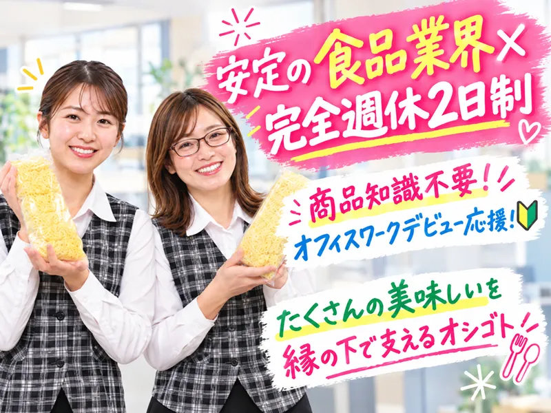 株式会社サッポロ製麺の求人・転職情報
