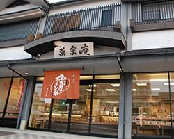 株式会社菓宗庵　日進店のアルバイト・バイト求人情報-02