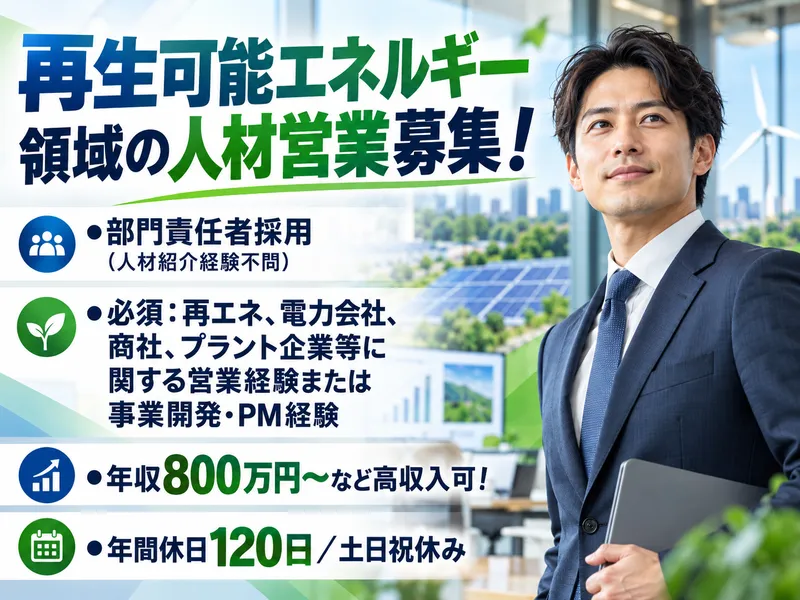 株式会社ＦＴヒューマンキャピタルの求人・転職情報
