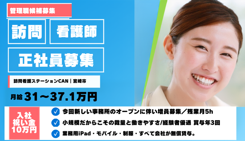 株式会社ＣＡＮの求人・転職情報