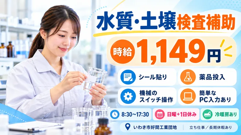株式会社NCIのアルバイト・バイト求人情報