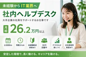 キューアンドエー株式会社の求人・転職情報
