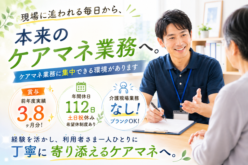 社会福祉法人西白河ライフケア会の求人・転職情報