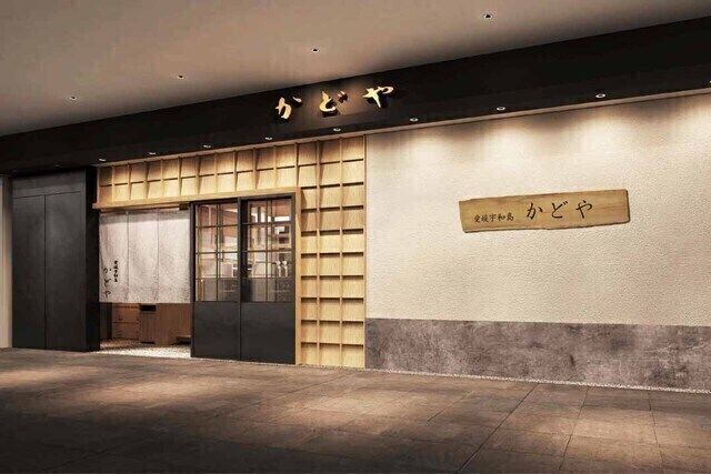 株式会社 かどやの求人・転職情報